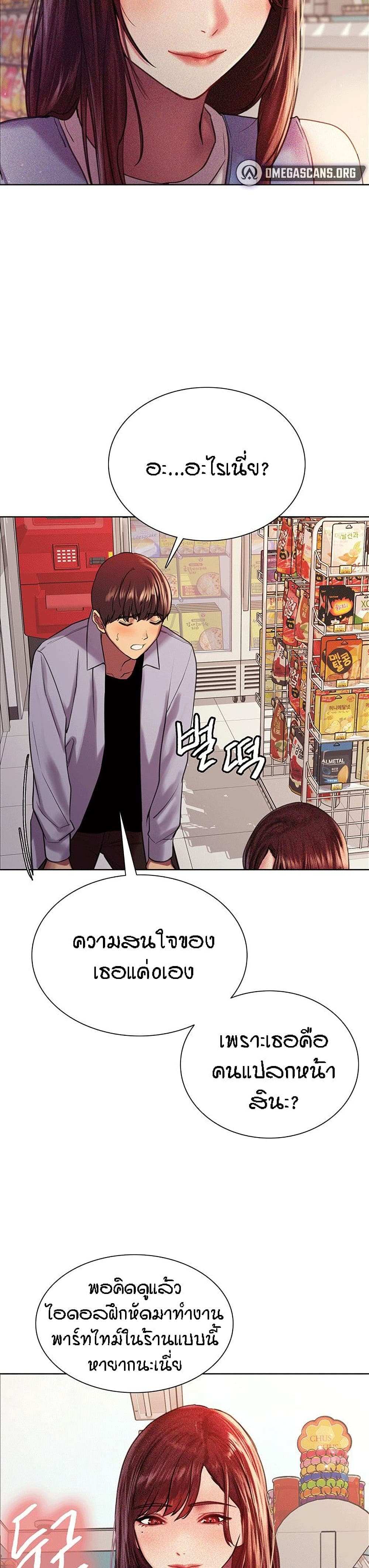 โดจิน Sex-stop Watch ตอนที่ 15 รูป 25