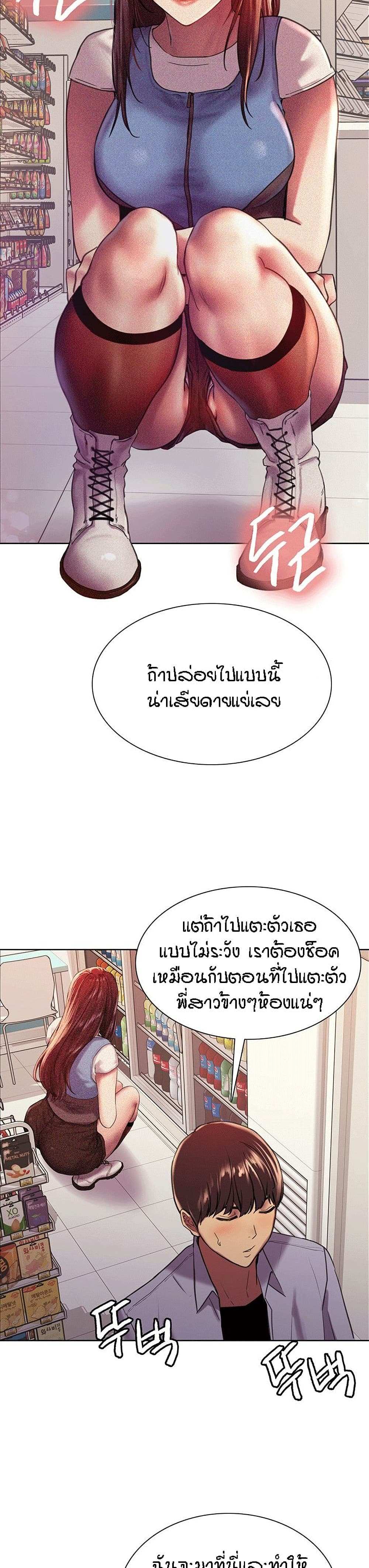 โดจิน Sex-stop Watch ตอนที่ 15 รูป 26