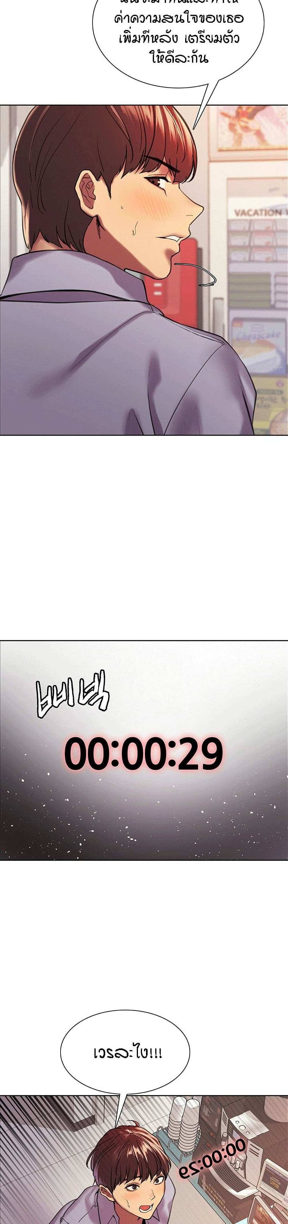 โดจิน Sex-stop Watch ตอนที่ 15 รูป 27