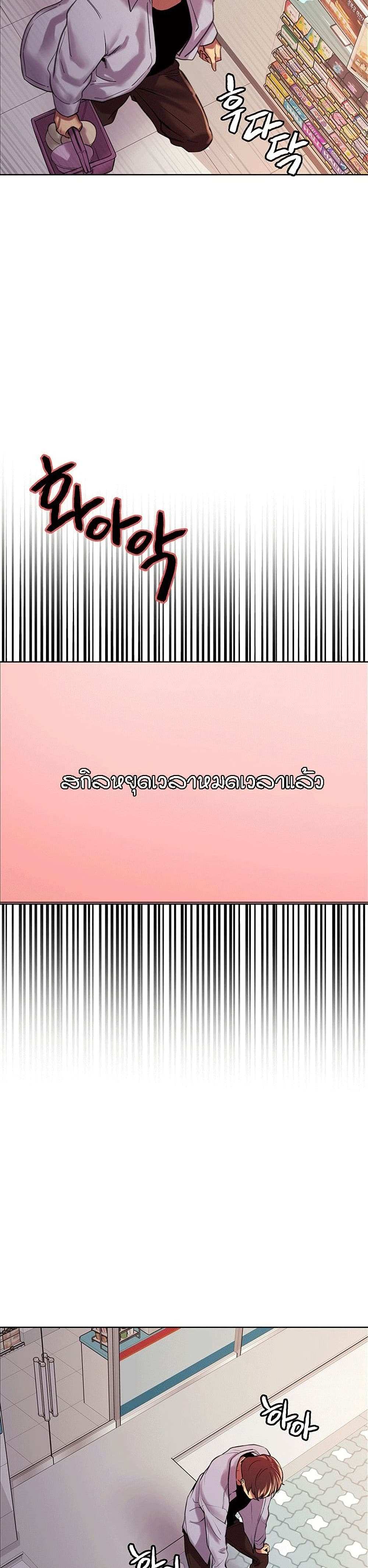 โดจิน Sex-stop Watch ตอนที่ 15 รูป 28