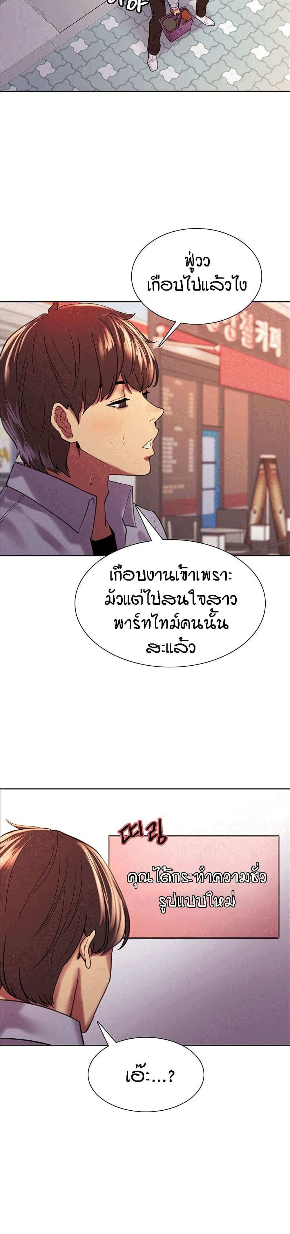 โดจิน Sex-stop Watch ตอนที่ 15 รูป 29