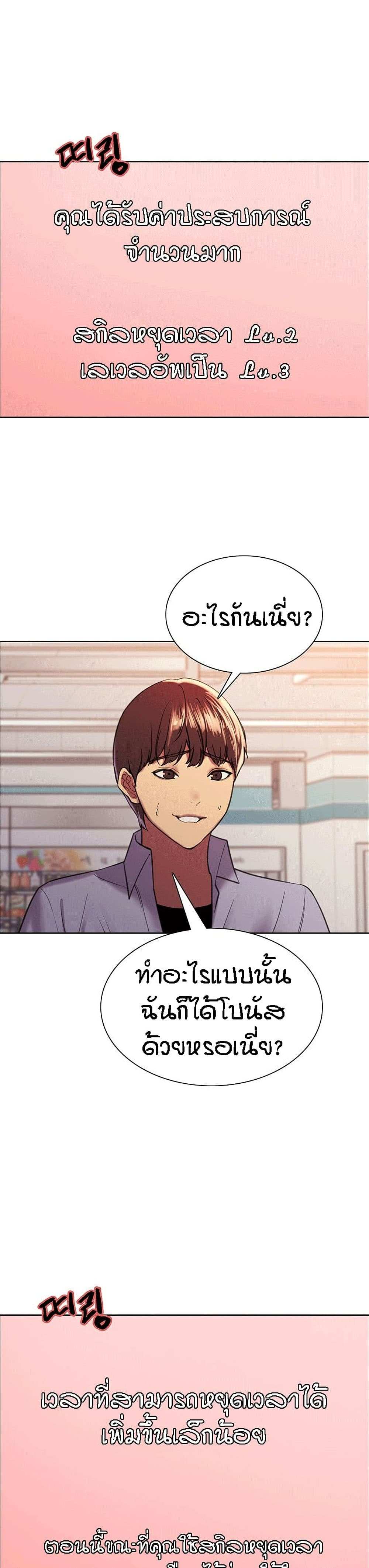 โดจิน Sex-stop Watch ตอนที่ 15 รูป 30