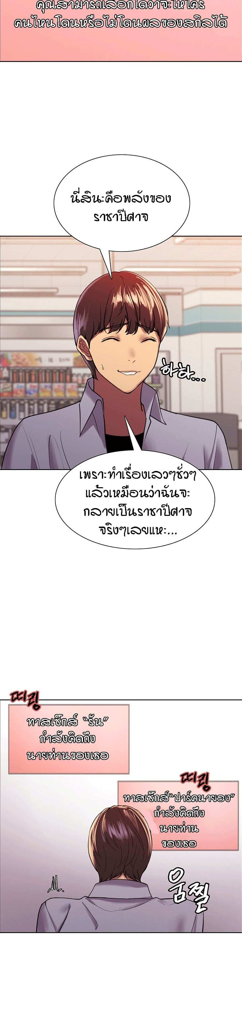 โดจิน Sex-stop Watch ตอนที่ 15 รูป 31