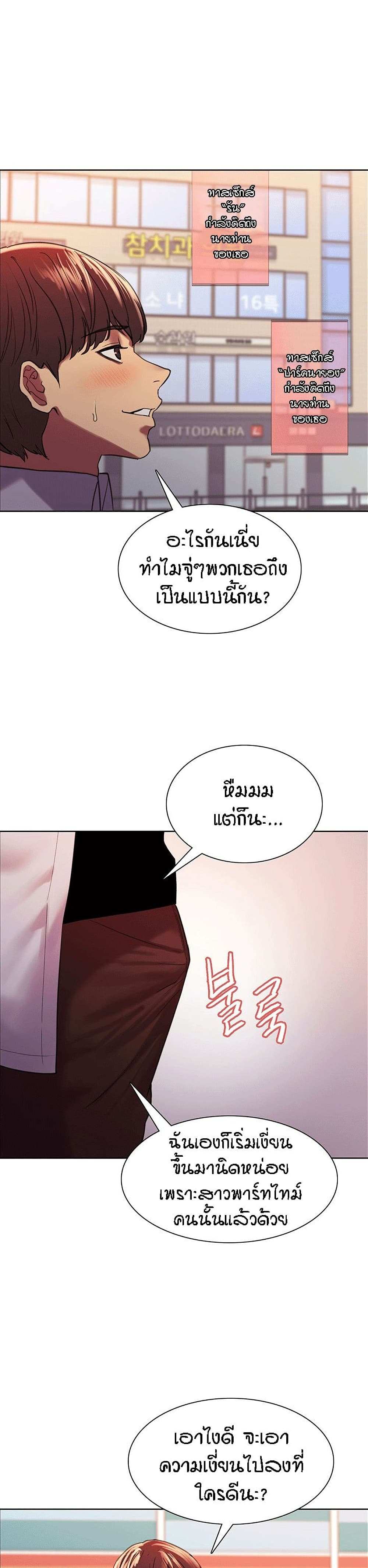 โดจิน Sex-stop Watch ตอนที่ 15 รูป 32