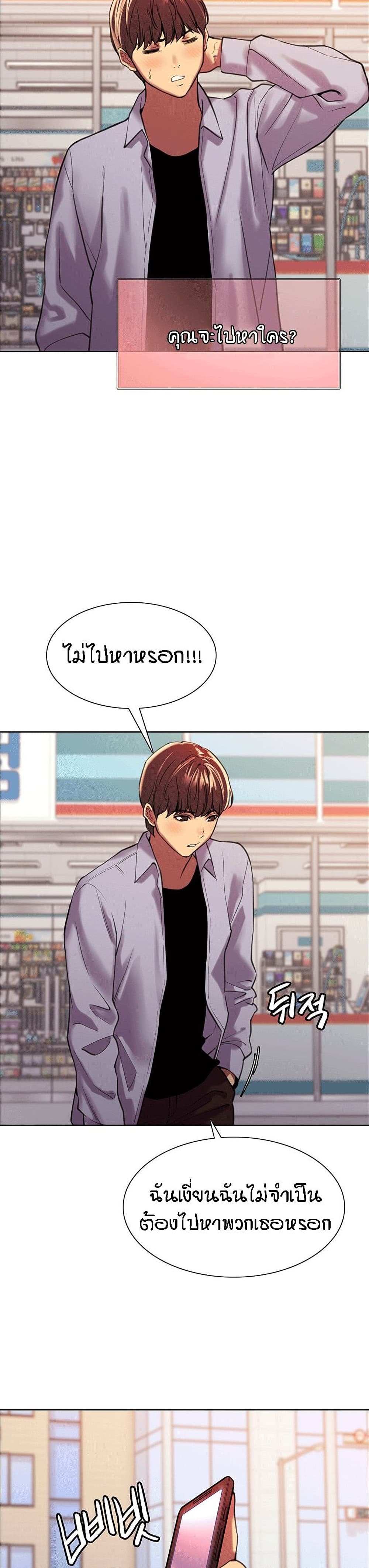 โดจิน Sex-stop Watch ตอนที่ 15 รูป 33