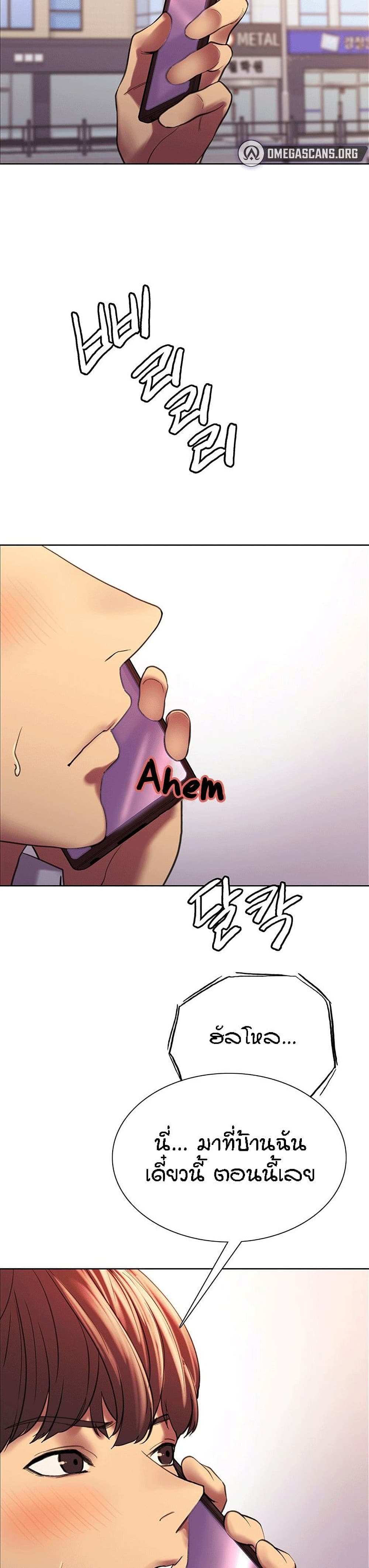 โดจิน Sex-stop Watch ตอนที่ 15 รูป 34