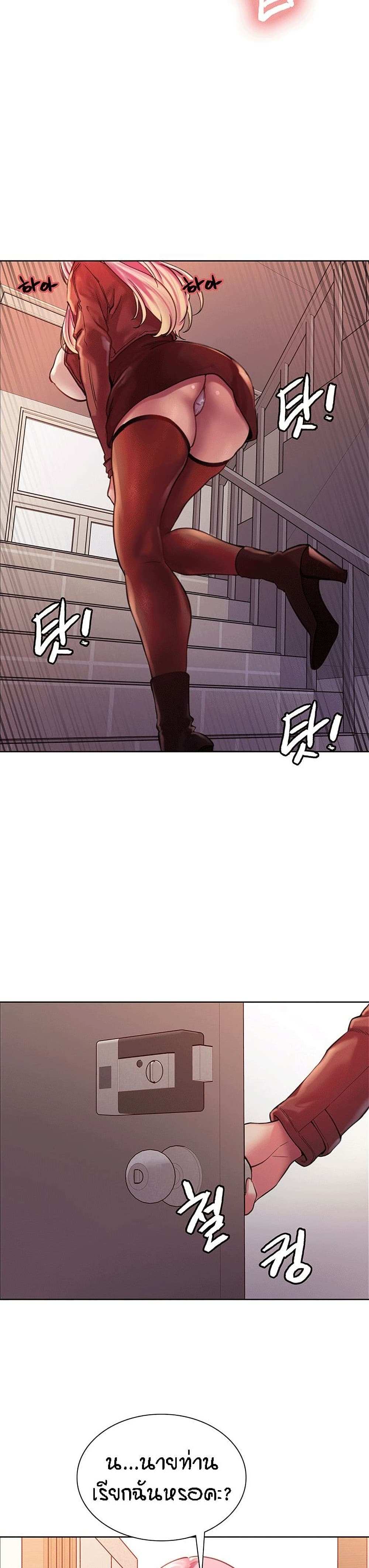 โดจิน Sex-stop Watch ตอนที่ 15 รูป 37