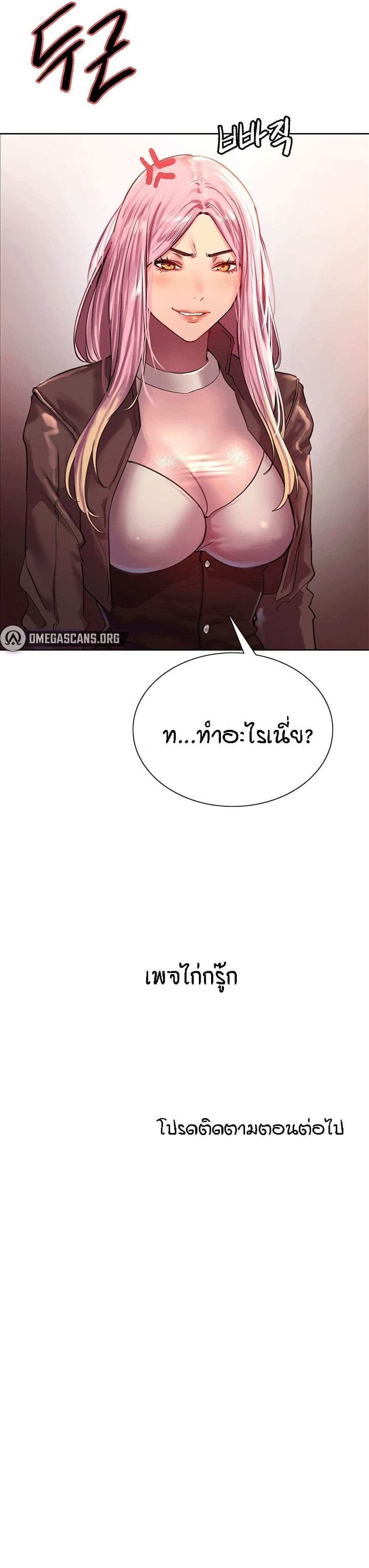 โดจิน Sex-stop Watch ตอนที่ 15 รูป 40
