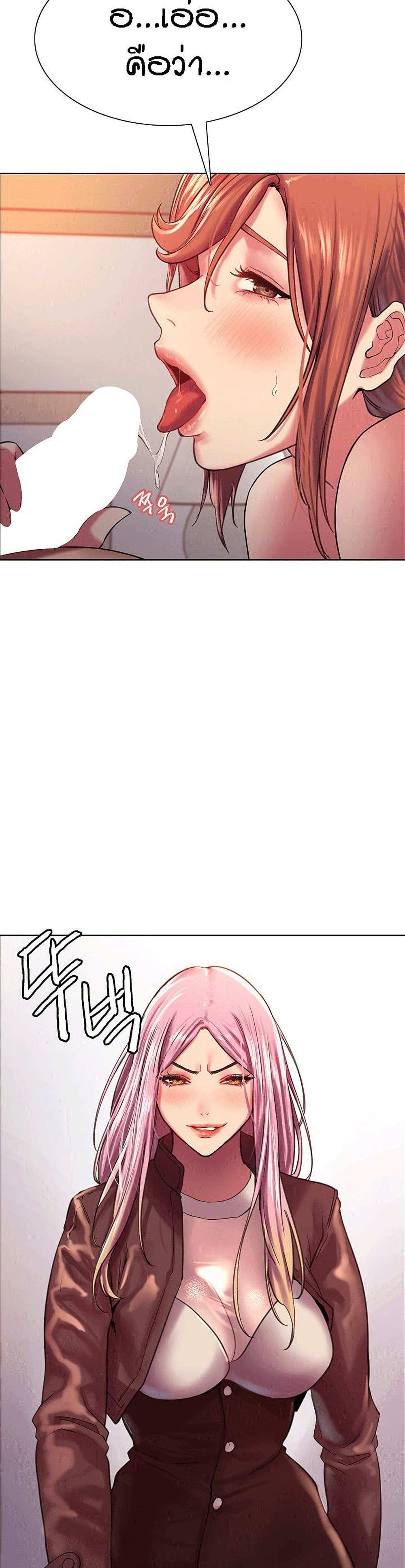 โดจิน Sex-stop Watch ตอนที่ 16 รูป 2