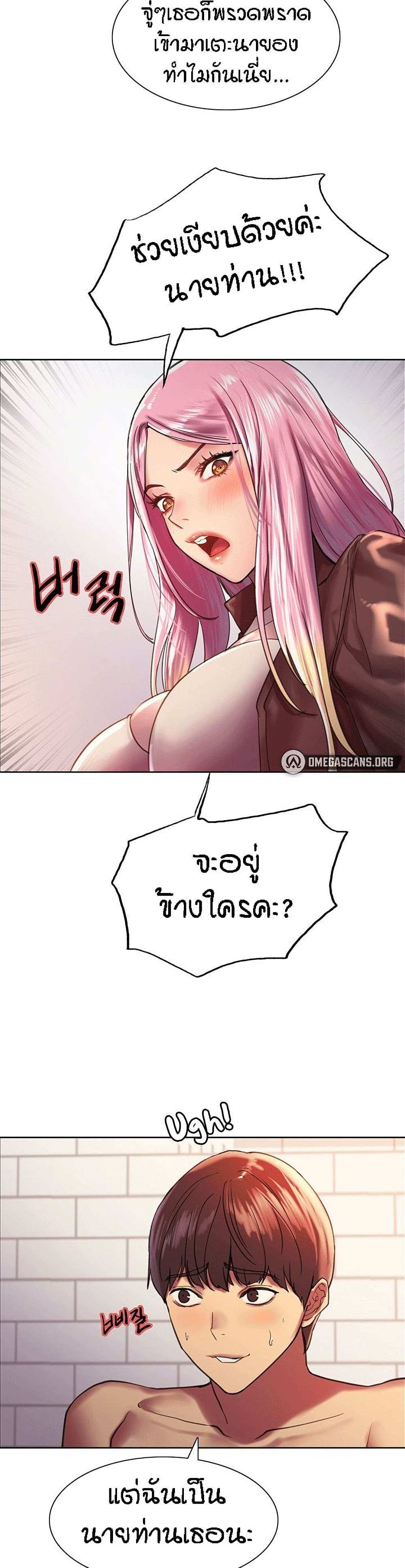 โดจิน Sex-stop Watch ตอนที่ 16 รูป 5