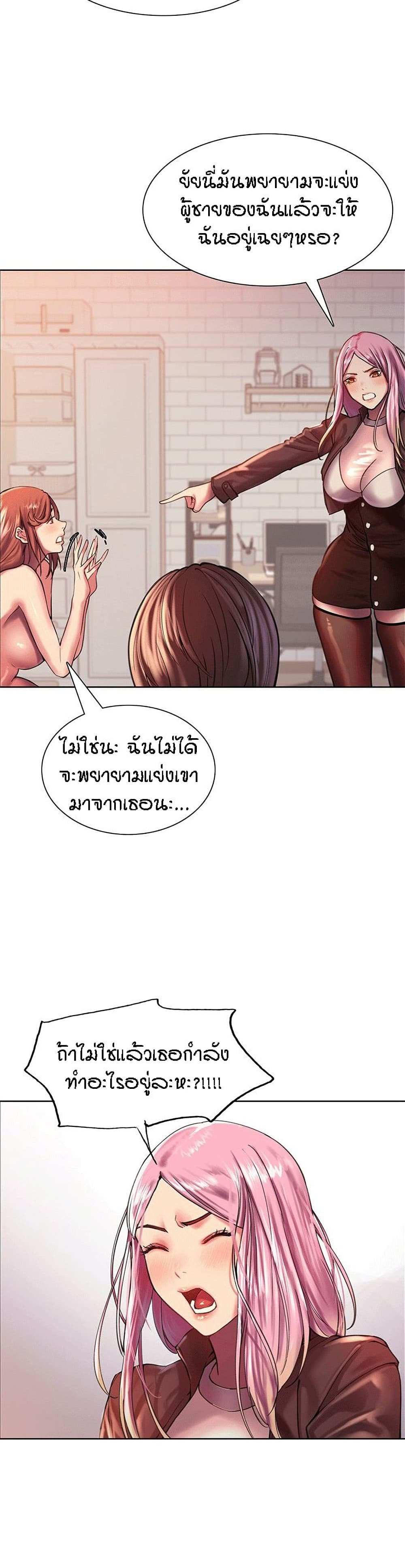 โดจิน Sex-stop Watch ตอนที่ 16 รูป 6