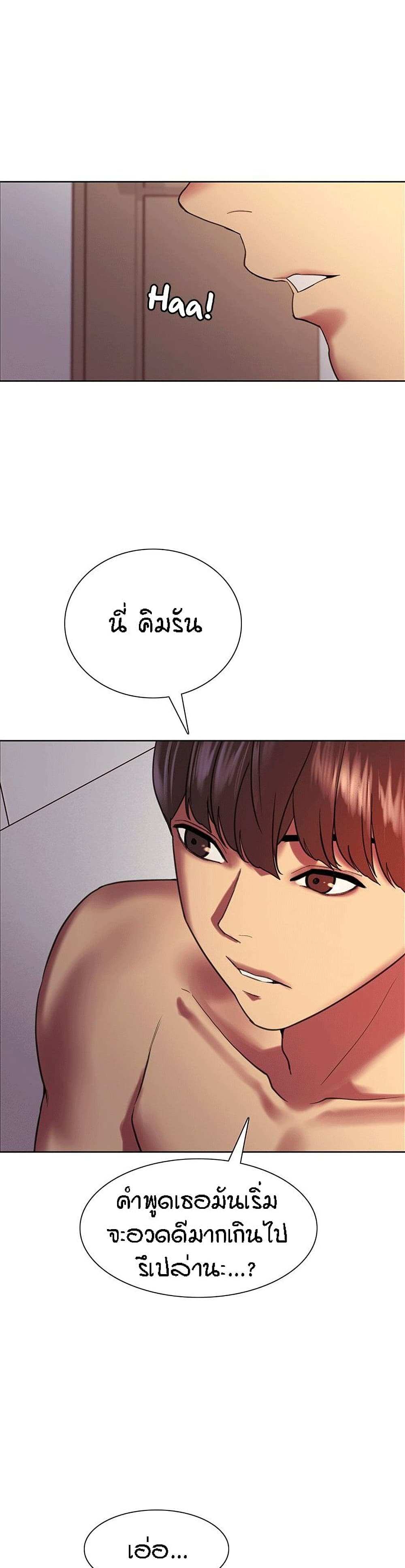 โดจิน Sex-stop Watch ตอนที่ 16 รูป 7