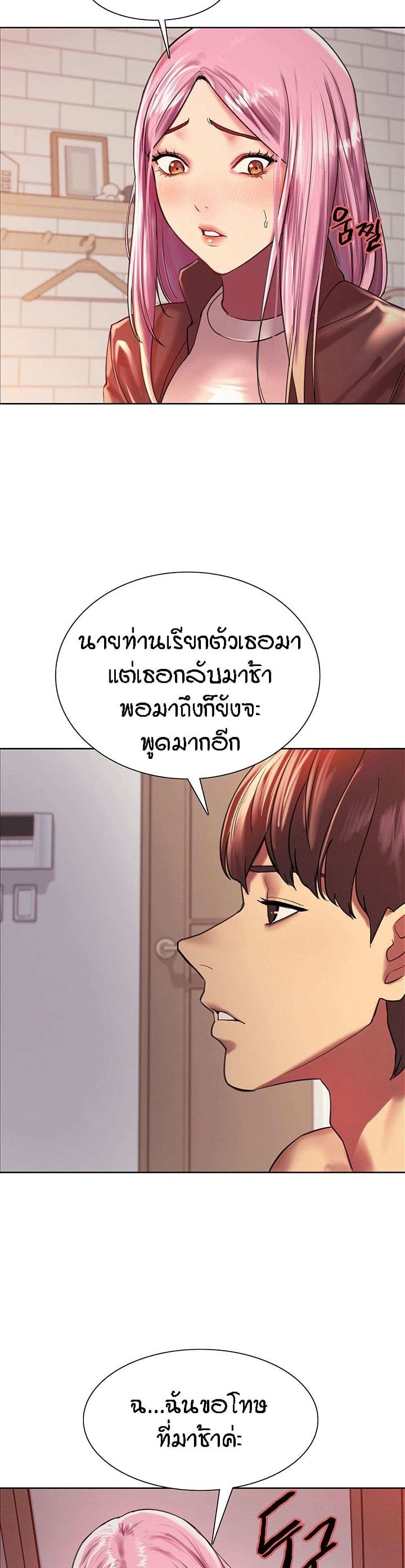 โดจิน Sex-stop Watch ตอนที่ 16 รูป 8