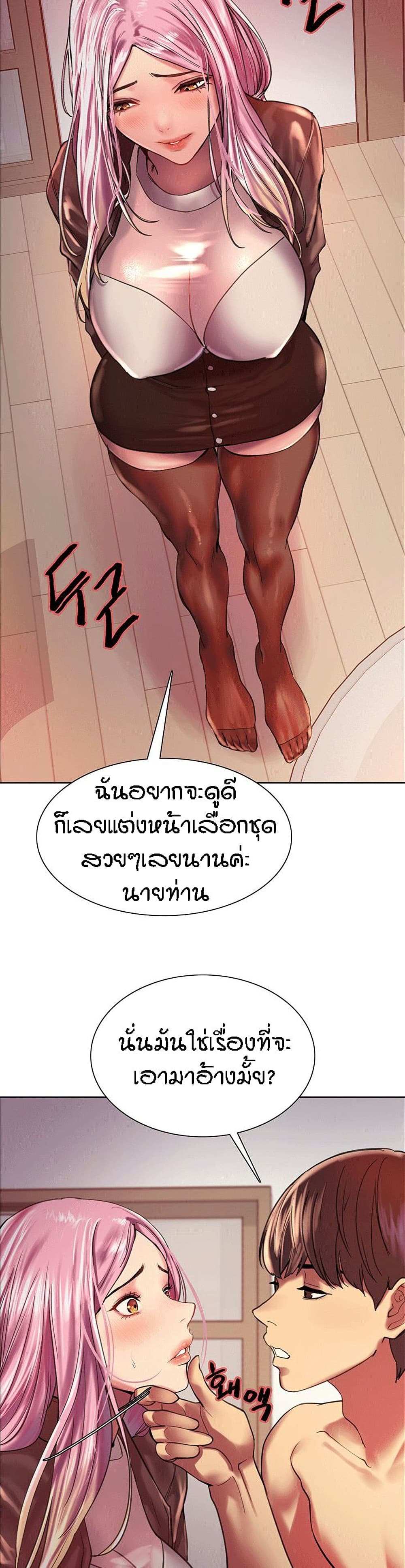 โดจิน Sex-stop Watch ตอนที่ 16 รูป 9