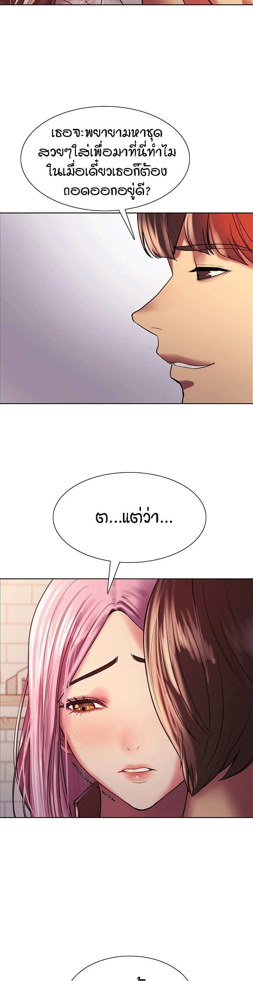 โดจิน Sex-stop Watch ตอนที่ 16 รูป 10