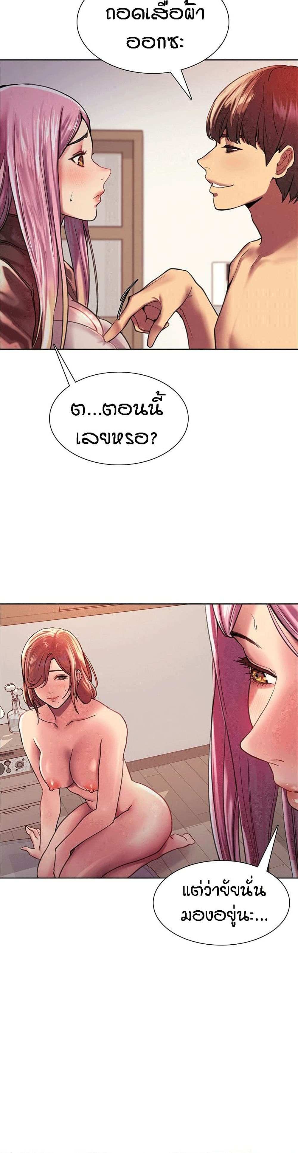 โดจิน Sex-stop Watch ตอนที่ 16 รูป 11