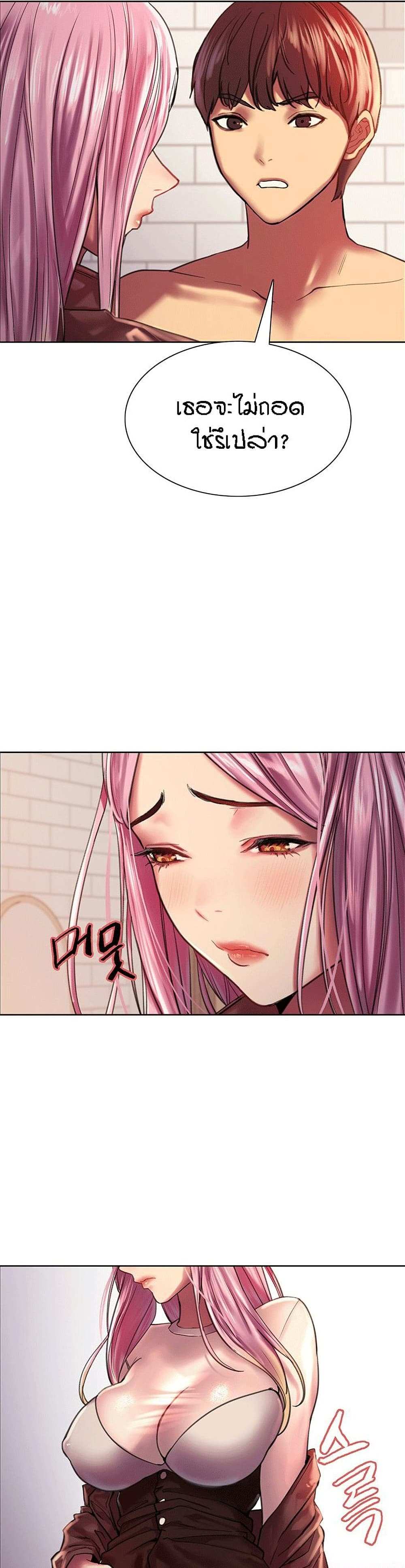 โดจิน Sex-stop Watch ตอนที่ 16 รูป 12