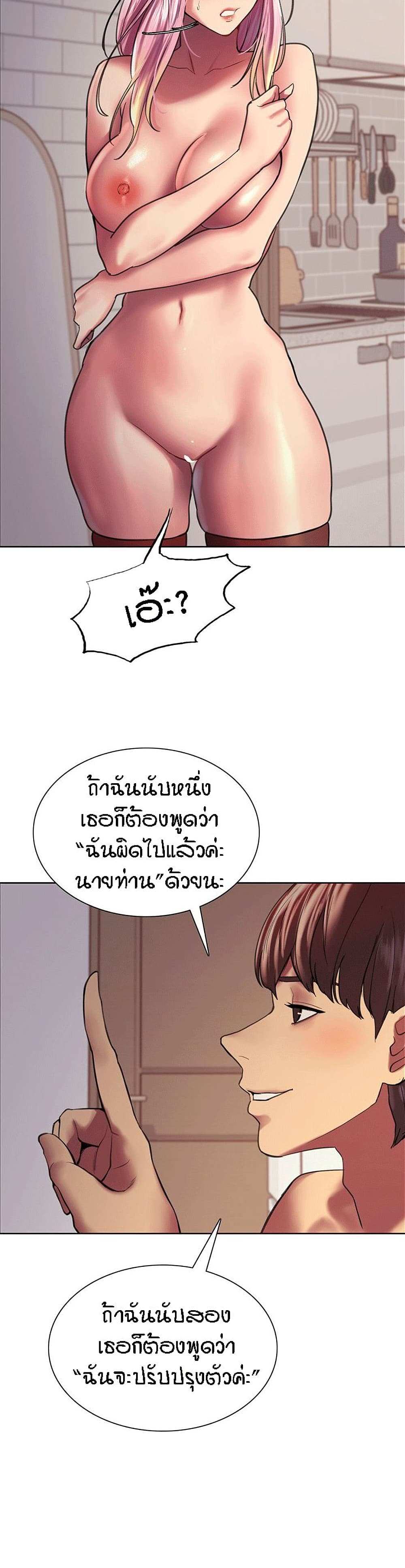 โดจิน Sex-stop Watch ตอนที่ 16 รูป 14