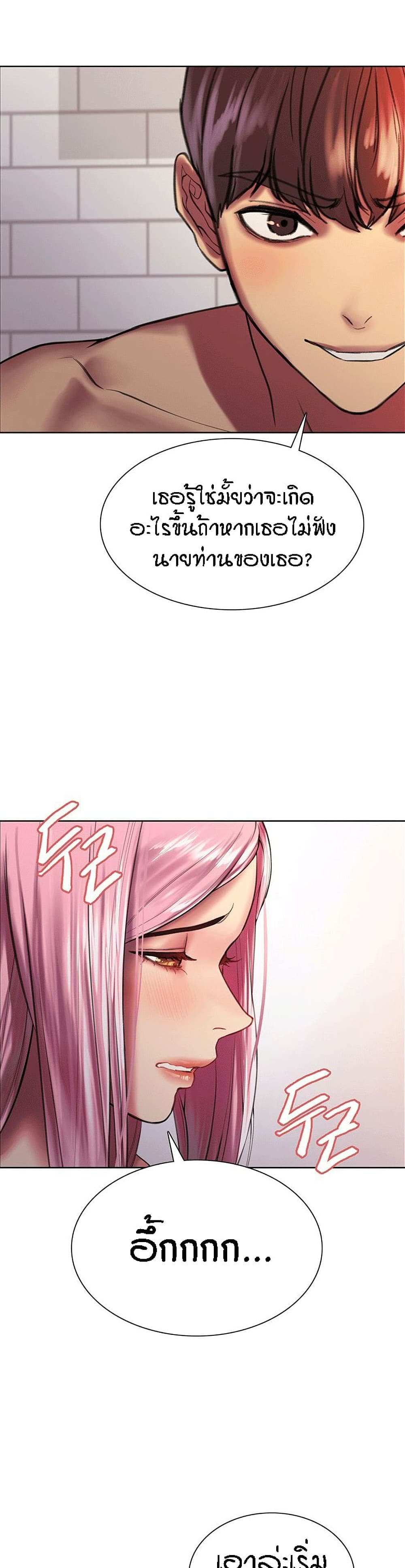 โดจิน Sex-stop Watch ตอนที่ 16 รูป 15