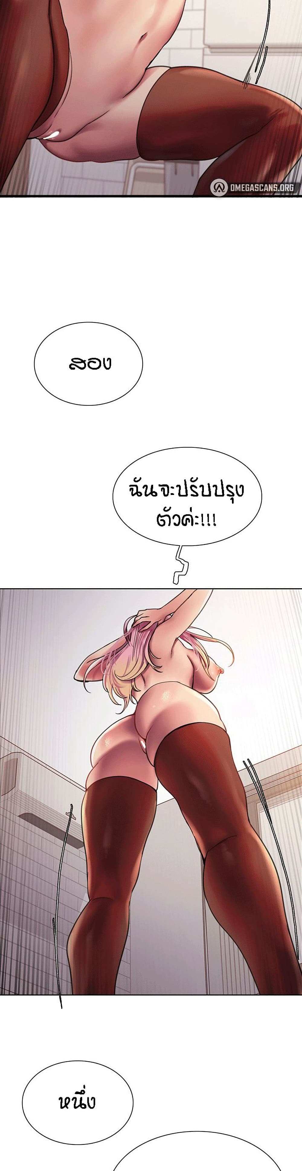 โดจิน Sex-stop Watch ตอนที่ 16 รูป 17