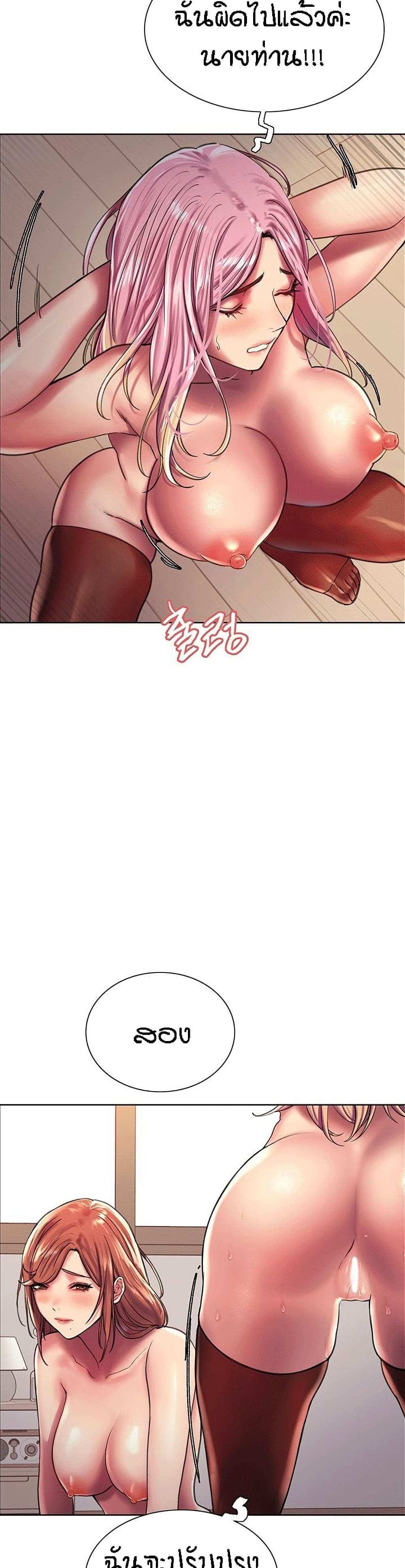 โดจิน Sex-stop Watch ตอนที่ 16 รูป 18