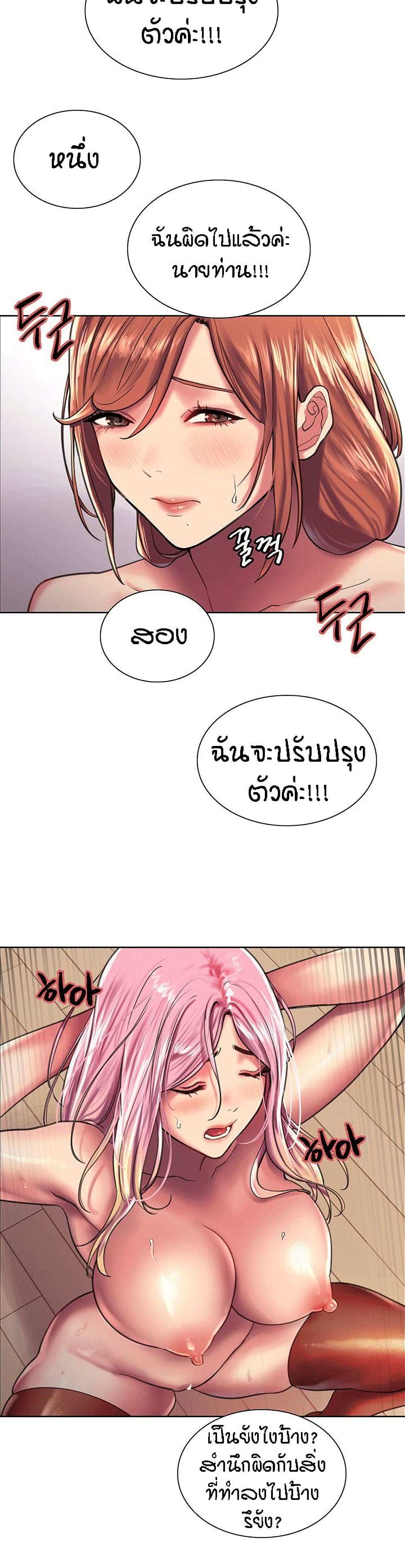 โดจิน Sex-stop Watch ตอนที่ 16 รูป 19