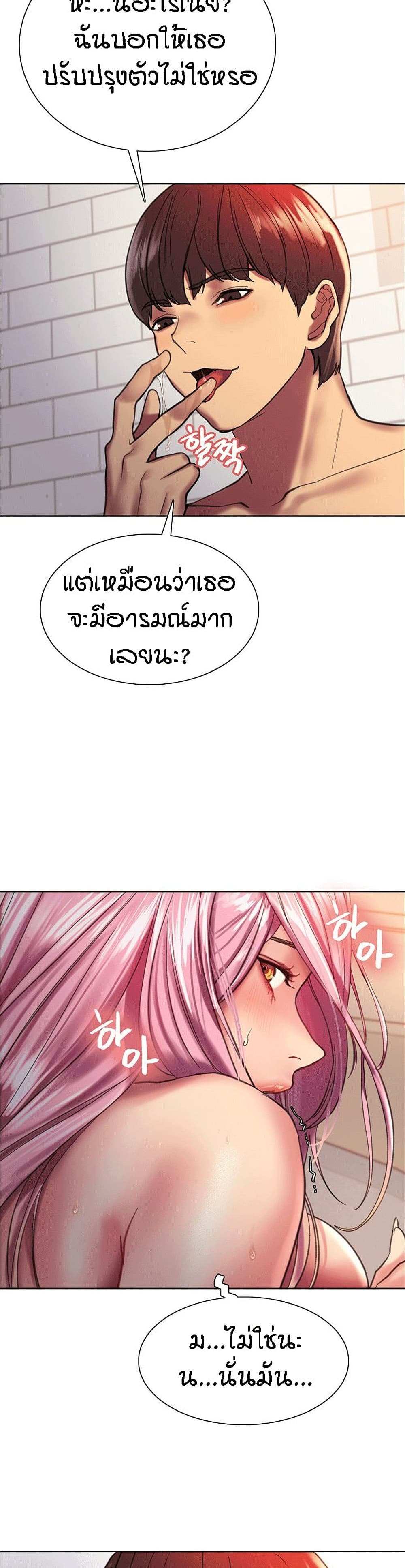 โดจิน Sex-stop Watch ตอนที่ 16 รูป 24