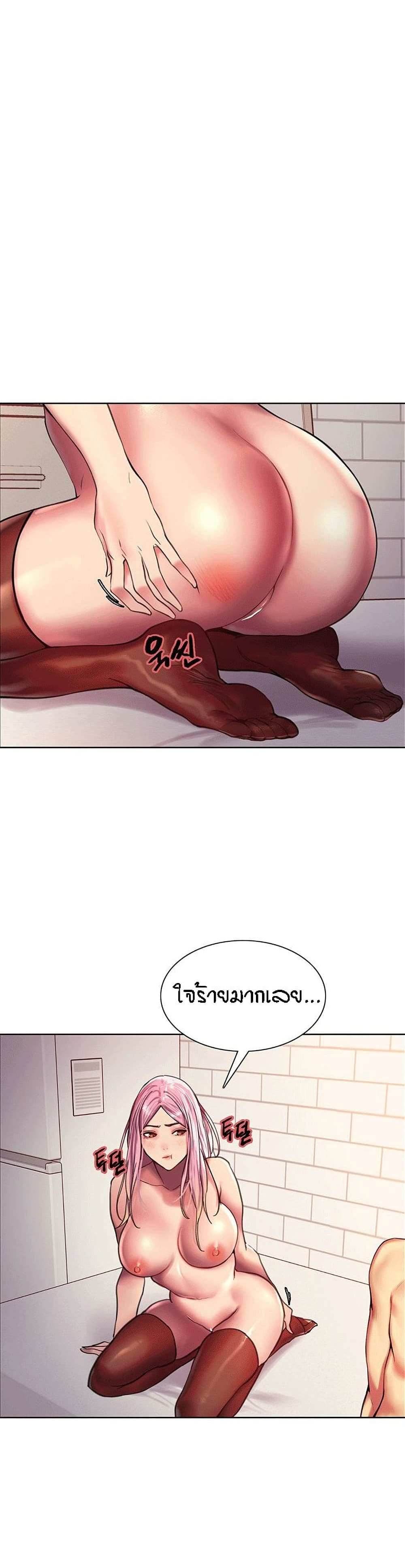 โดจิน Sex-stop Watch ตอนที่ 16 รูป 26