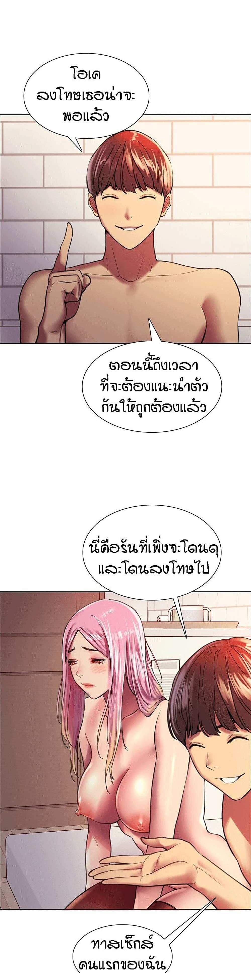 โดจิน Sex-stop Watch ตอนที่ 16 รูป 27
