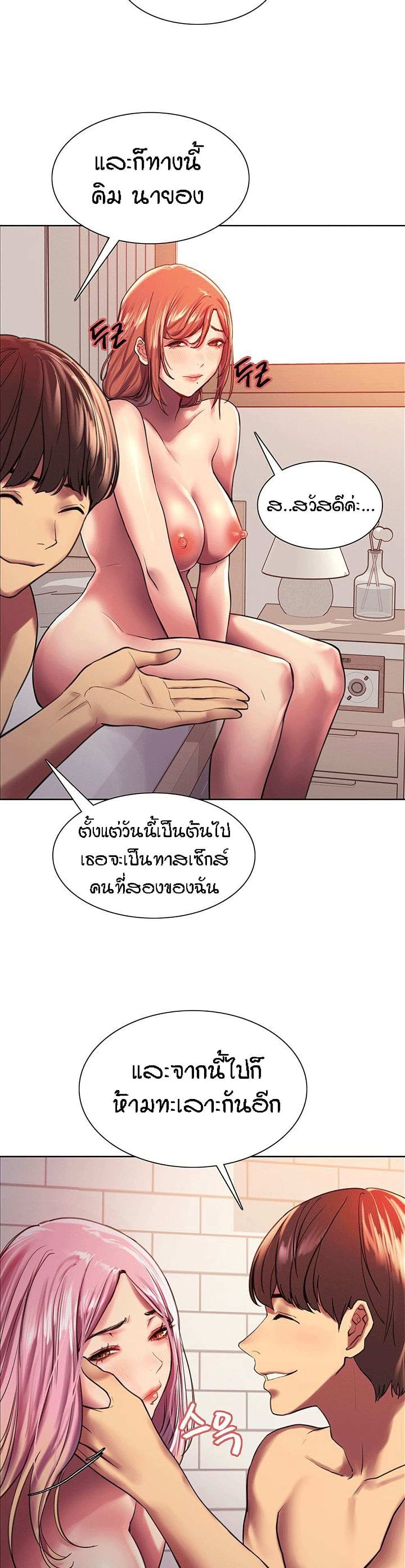 โดจิน Sex-stop Watch ตอนที่ 16 รูป 28