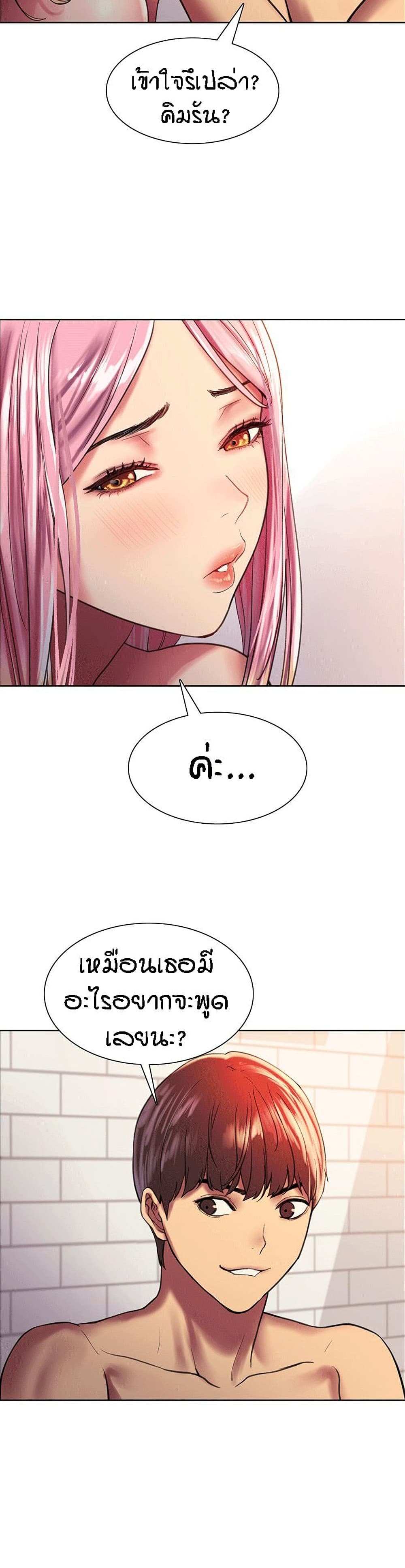 โดจิน Sex-stop Watch ตอนที่ 16 รูป 29