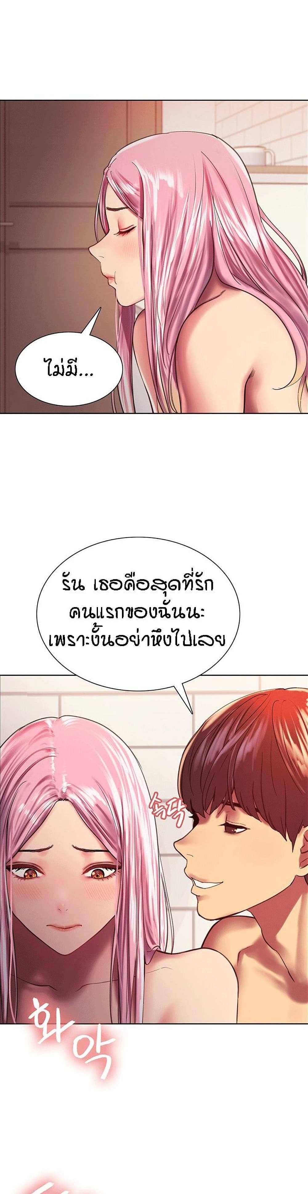 โดจิน Sex-stop Watch ตอนที่ 16 รูป 30