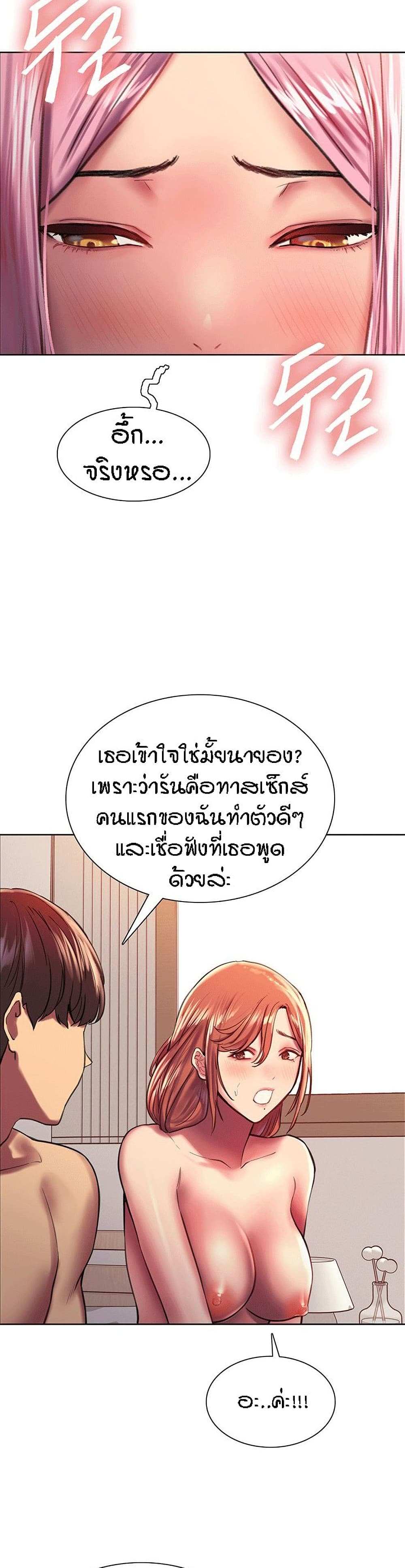 โดจิน Sex-stop Watch ตอนที่ 16 รูป 31