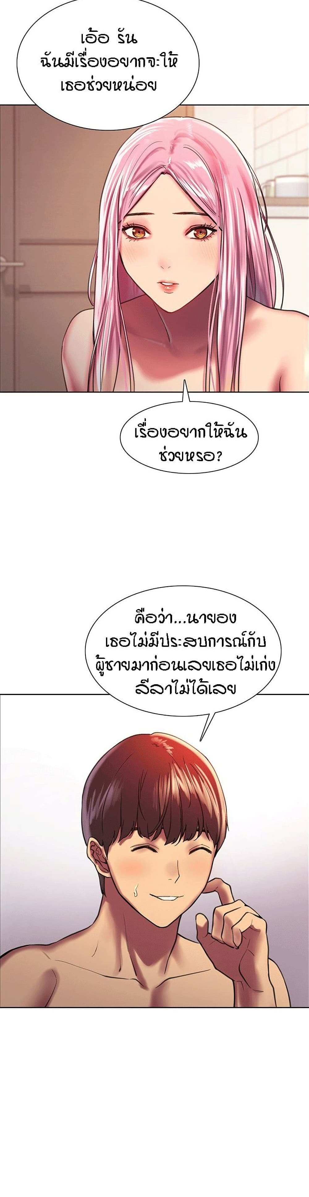 โดจิน Sex-stop Watch ตอนที่ 16 รูป 32