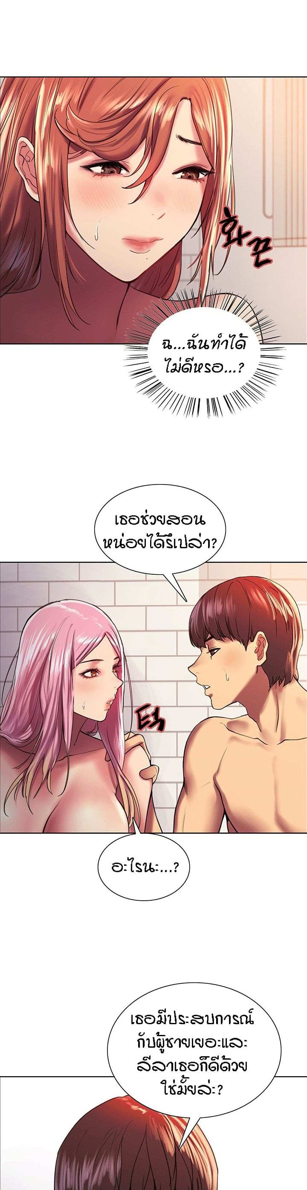 โดจิน Sex-stop Watch ตอนที่ 16 รูป 33