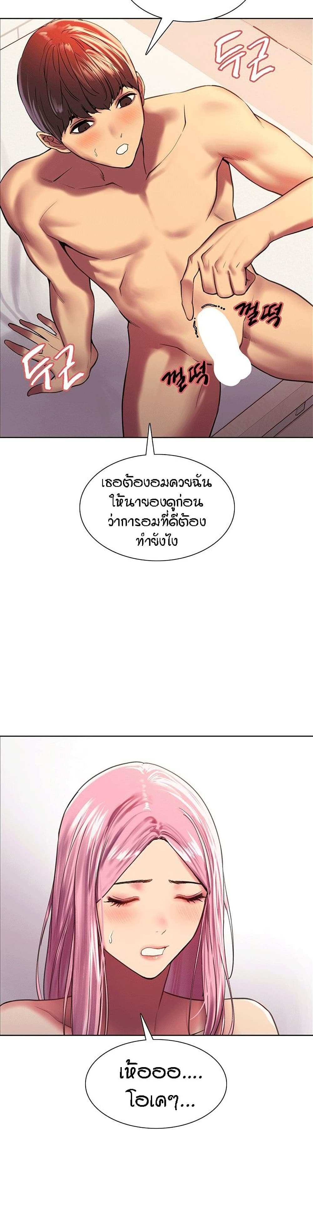 โดจิน Sex-stop Watch ตอนที่ 16 รูป 37