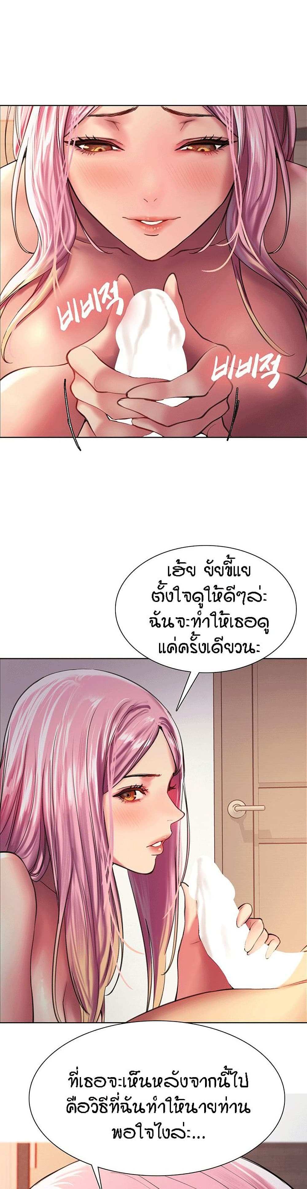 โดจิน Sex-stop Watch ตอนที่ 16 รูป 39