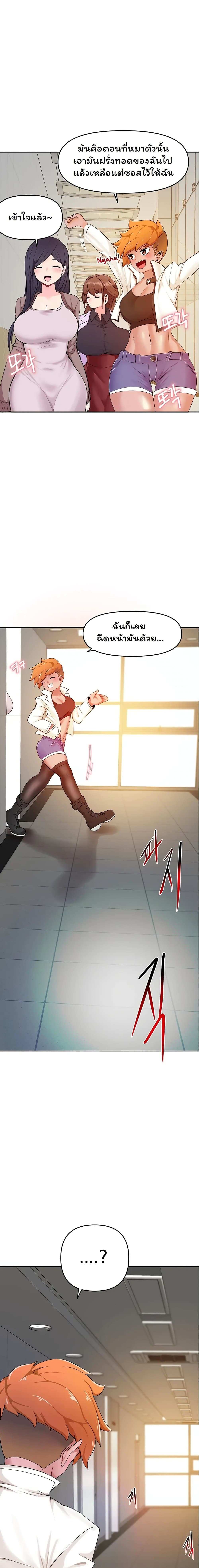 โดจิน The Hypnosis App Was Fake ตอนที่ 3 รูป 2