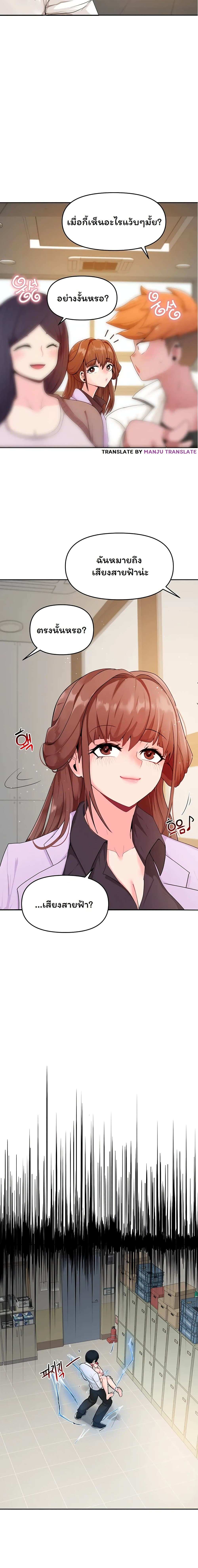 โดจิน The Hypnosis App Was Fake ตอนที่ 3 รูป 3