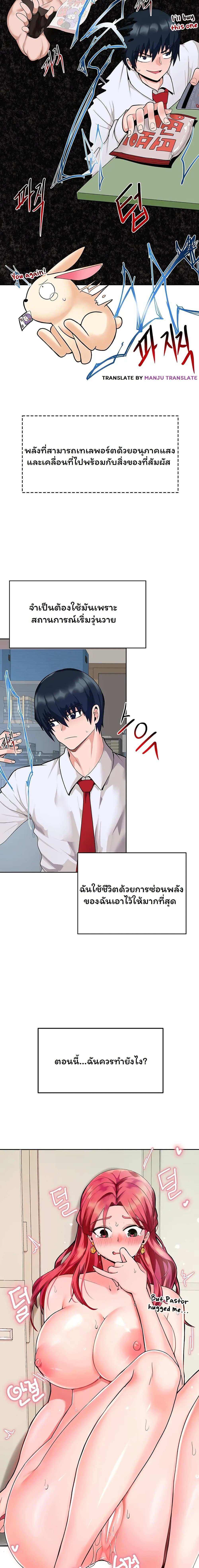 โดจิน The Hypnosis App Was Fake ตอนที่ 3 รูป 5