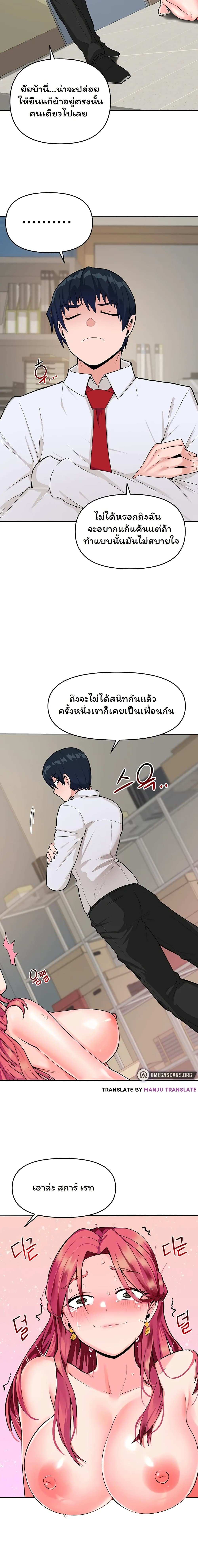 โดจิน The Hypnosis App Was Fake ตอนที่ 3 รูป 7