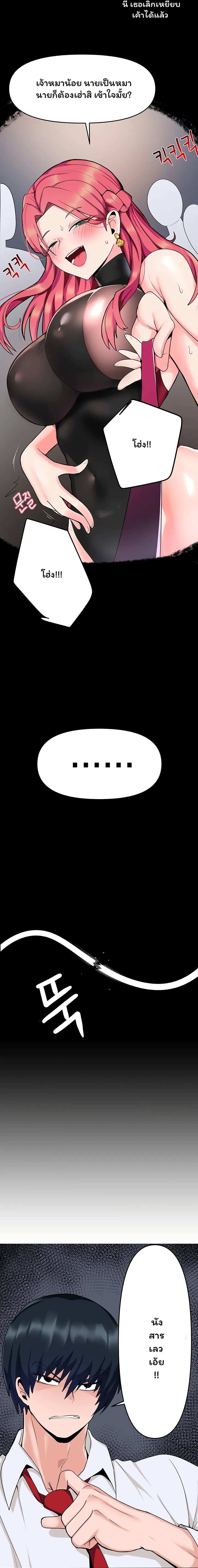 โดจิน The Hypnosis App Was Fake ตอนที่ 3 รูป 9