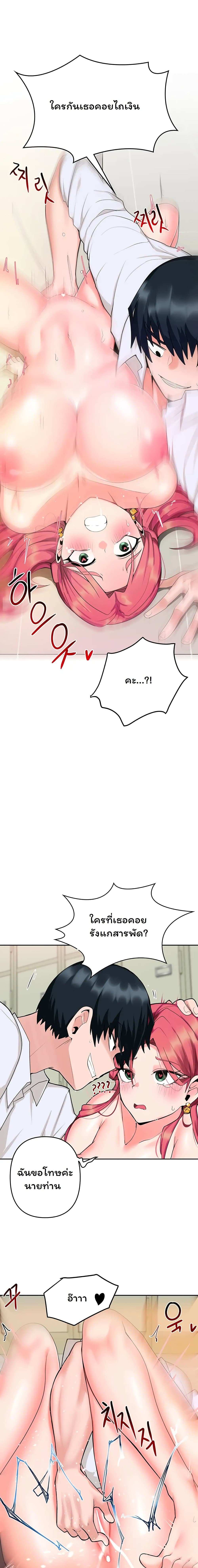 โดจิน The Hypnosis App Was Fake ตอนที่ 3 รูป 11