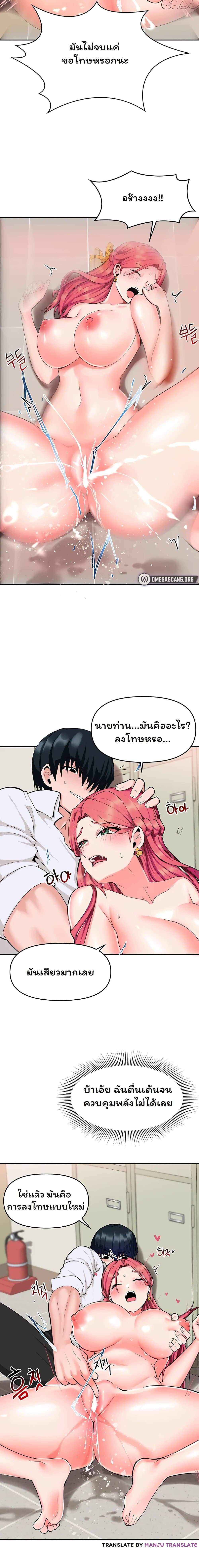 โดจิน The Hypnosis App Was Fake ตอนที่ 3 รูป 12