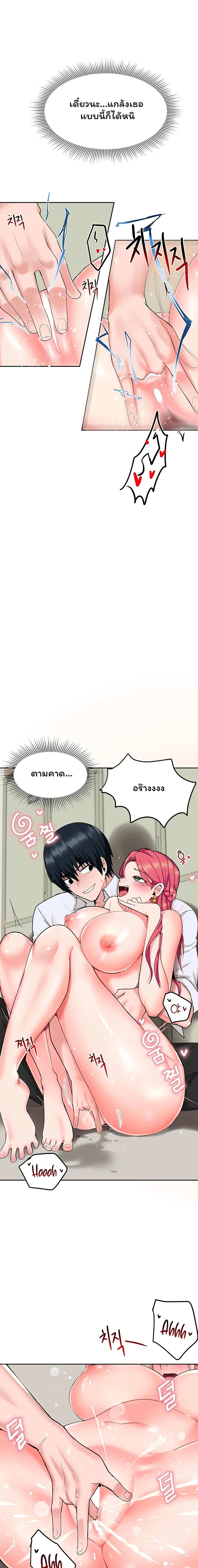 โดจิน The Hypnosis App Was Fake ตอนที่ 3 รูป 13