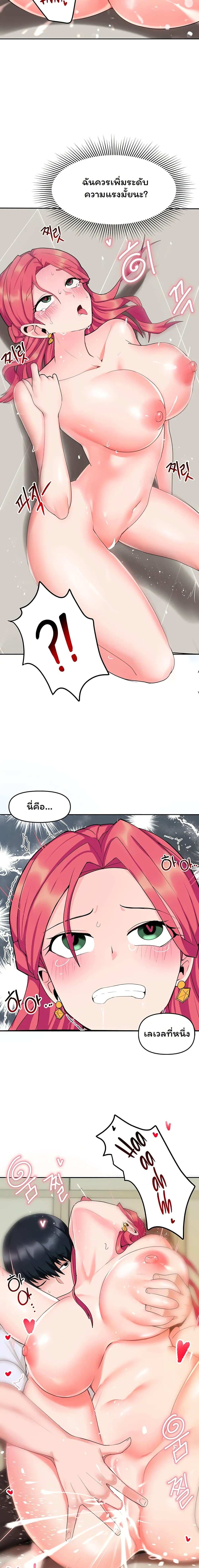 โดจิน The Hypnosis App Was Fake ตอนที่ 3 รูป 14