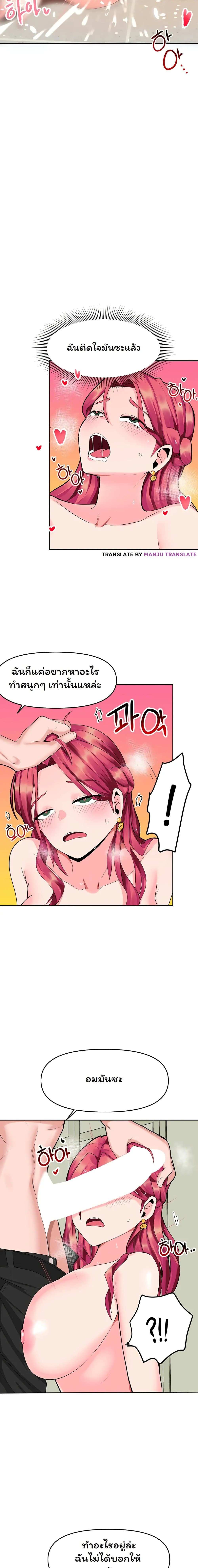 โดจิน The Hypnosis App Was Fake ตอนที่ 3 รูป 15