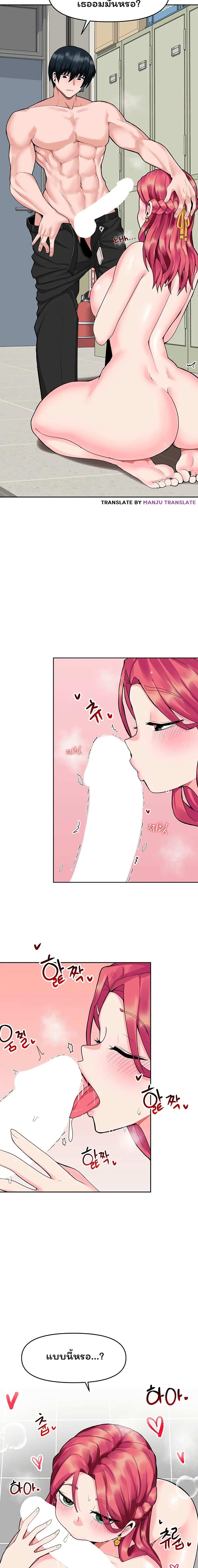 โดจิน The Hypnosis App Was Fake ตอนที่ 3 รูป 16