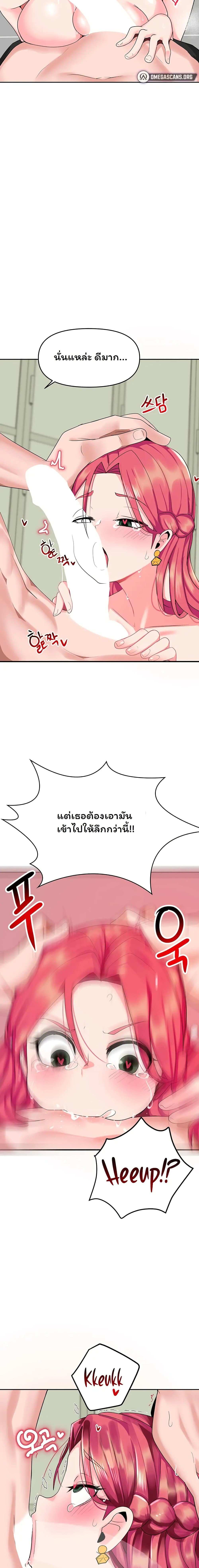 โดจิน The Hypnosis App Was Fake ตอนที่ 3 รูป 17