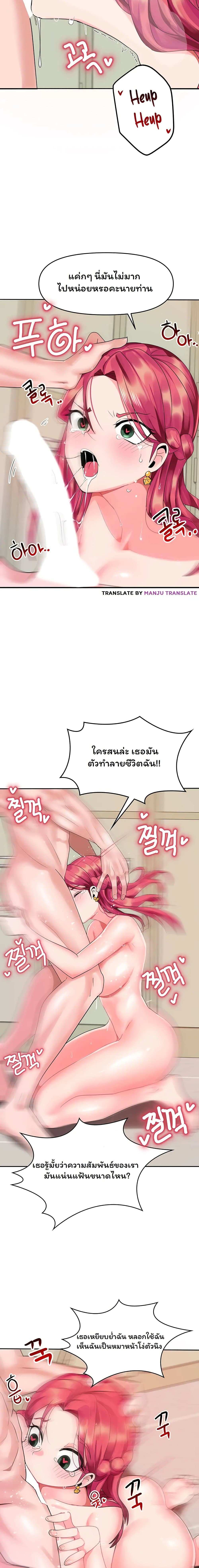 โดจิน The Hypnosis App Was Fake ตอนที่ 3 รูป 18